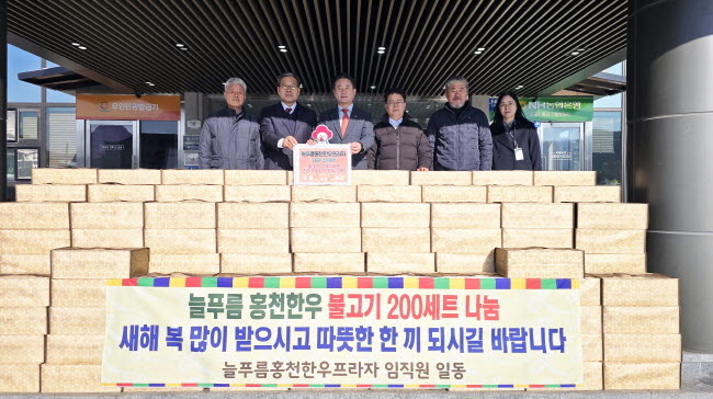 늘푸름홍천한우프라자 어려운 이웃돕기 성품 기탁