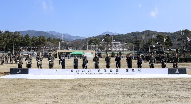 호국영령을 조국과 가족의 품으로 모시겠습니다