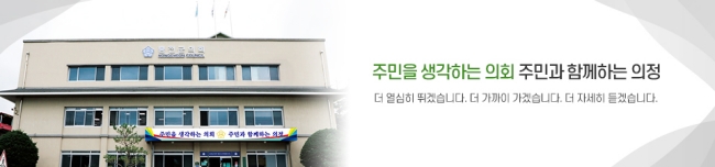 홍천군의회 제372회 20일부터 5일간 임시회 개회