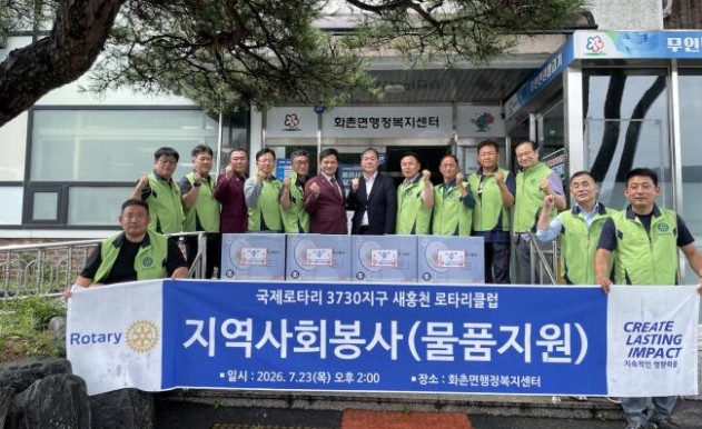 새홍천로터리클럽, 취약계층 식탁·선풍기 후원
