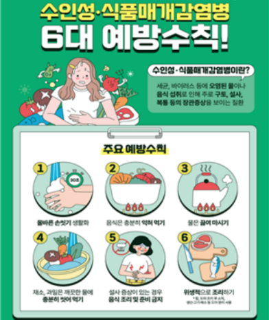 홍천군보건소 추석 연휴 감염병 예방수칙준수 당부