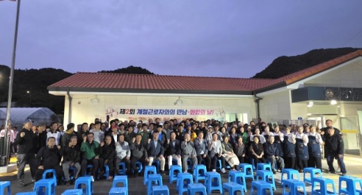 청사초롱마을, 계절근로자와 따뜻한 만남