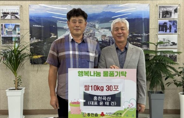 홍천곡산, 추석 맞아 어려운 이웃에 쌀 30포 기탁