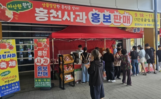 홍천사과, 홍천휴게소서 11월까지 홍보·판매