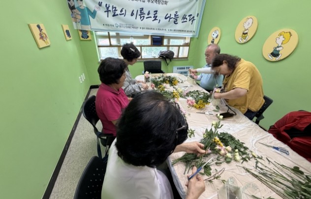 홍천장애인복지관, 장애부모 힐링 지원