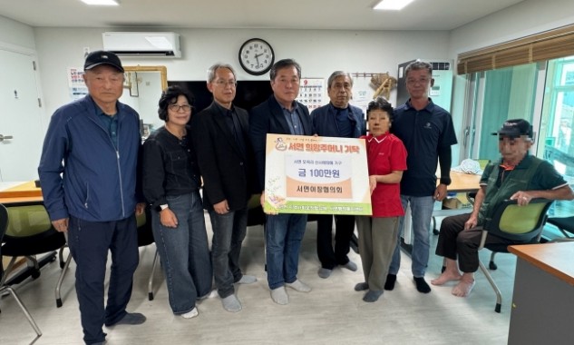 서면 이장협의회, 산사태 피해 주민 성금 전달