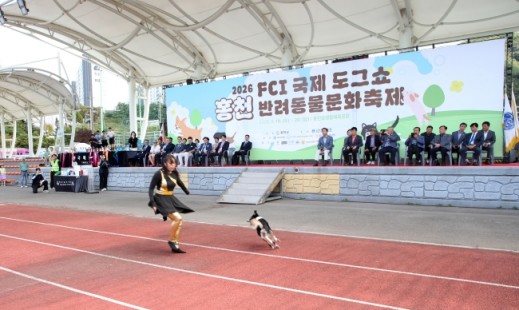 홍천 FCI 국제 도그쇼 성료…반려동물 문화 확산