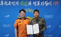 11기동사단 장병, 응급조치로 노인 생명구해 소방서 표창