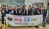 서석면 짜장드림데이로 어르신들에게 따뜻한 한끼