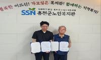영귀미면 주민자치회, 어르신 집수리 지원